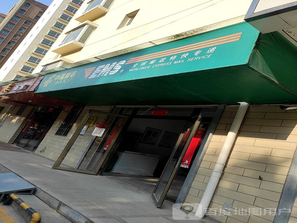 中国邮政(康乐路店)