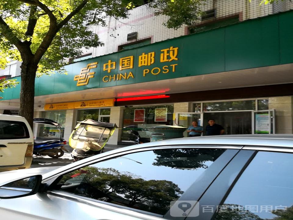 中国邮政速递物流(衡东县营业部)