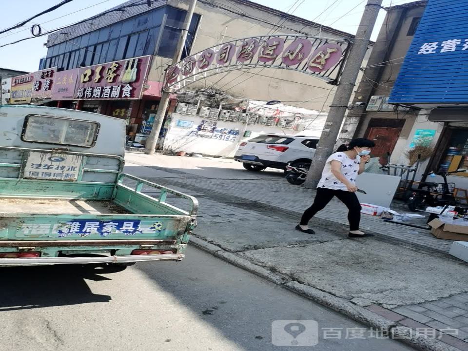 鸿运小区运输公司