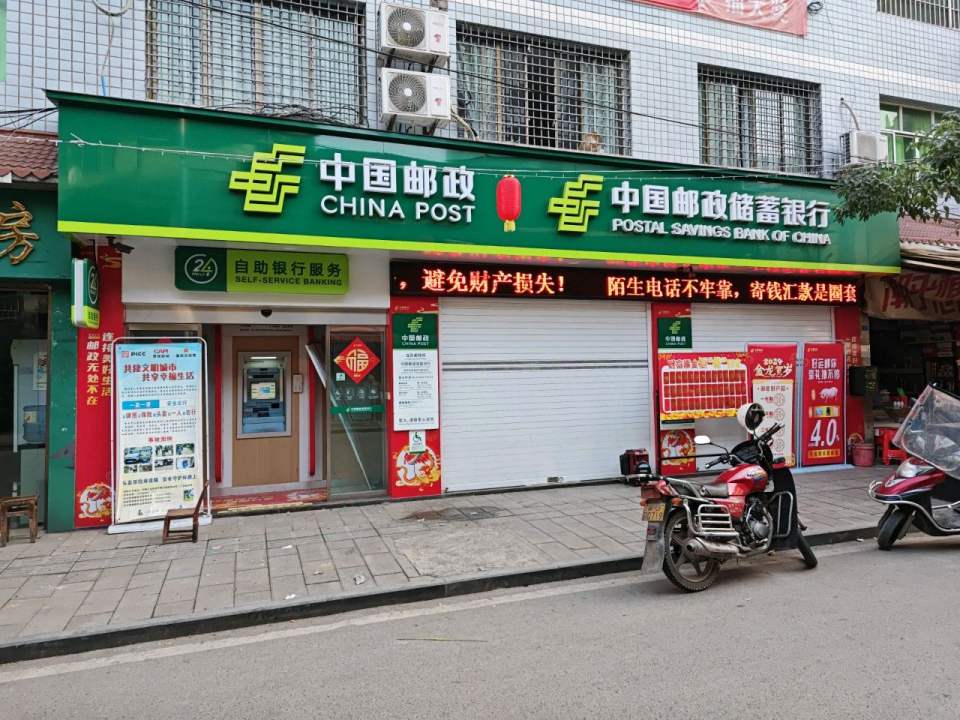 中国邮政(龙腾路店)