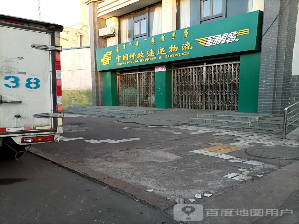 中国邮政速递物流(金融路店)