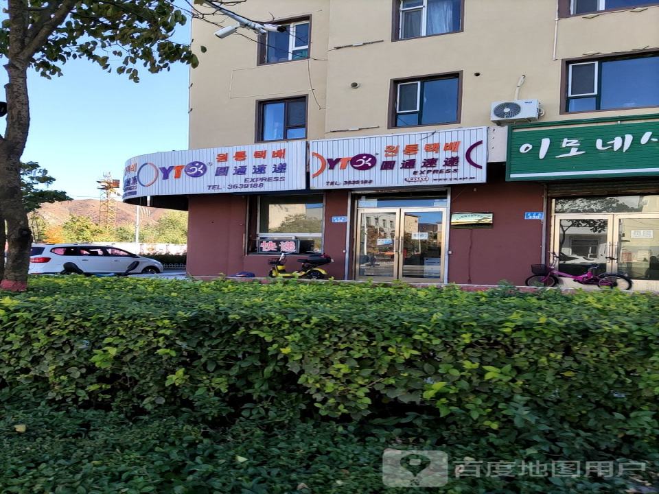 圆通速递(新华路店)