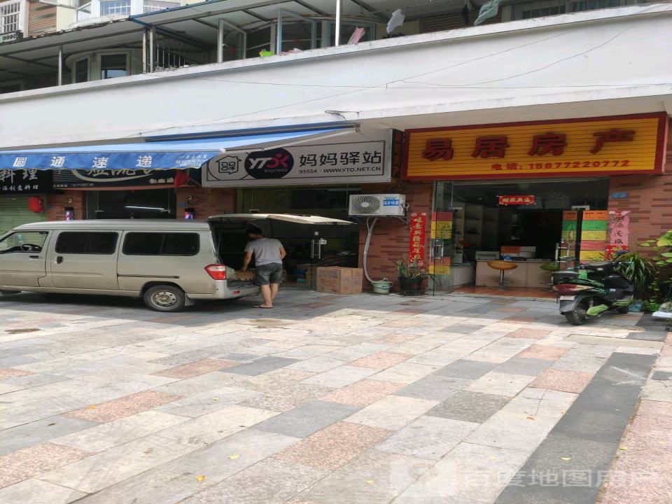 妈妈驿站(东城路店)