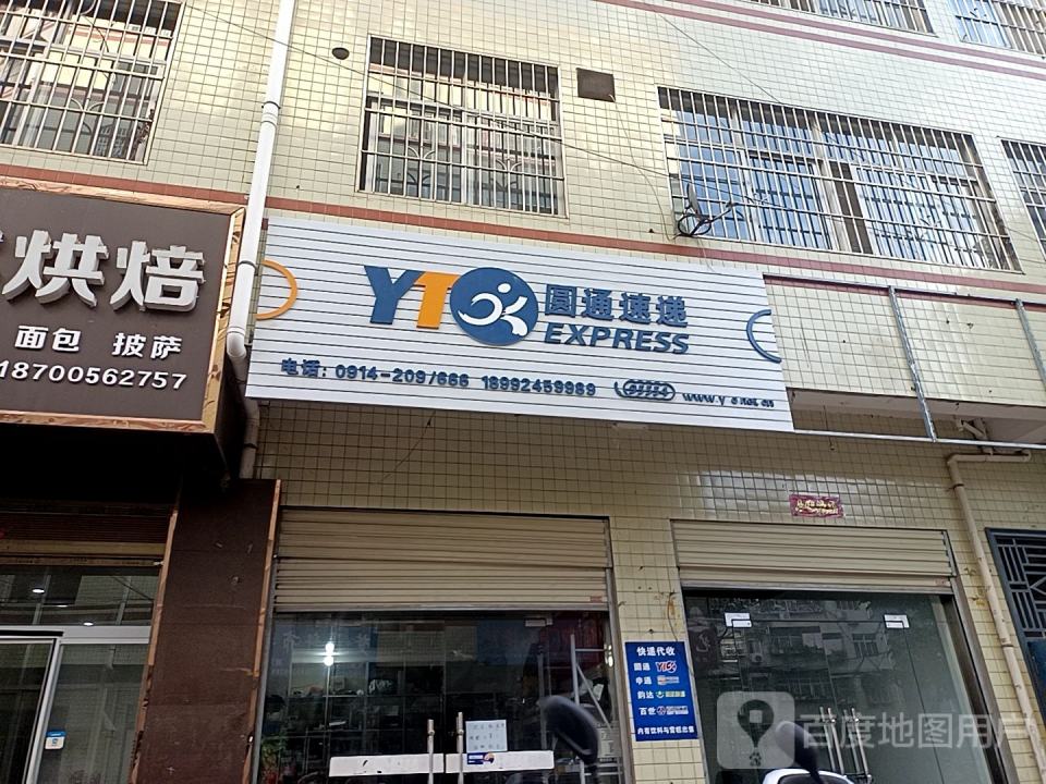 圆通速递(育才路店)