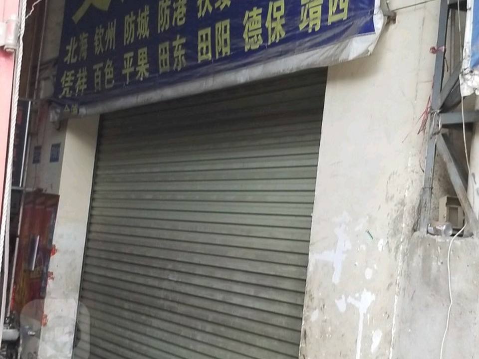 文达物流(长兴路店)