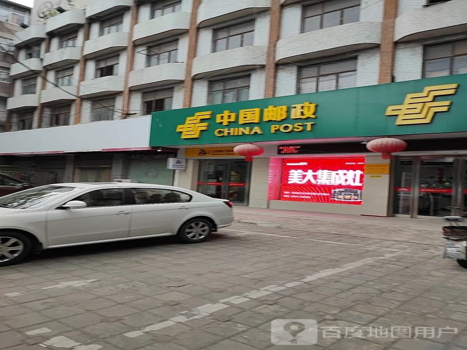 中国邮政(国庆东路店)