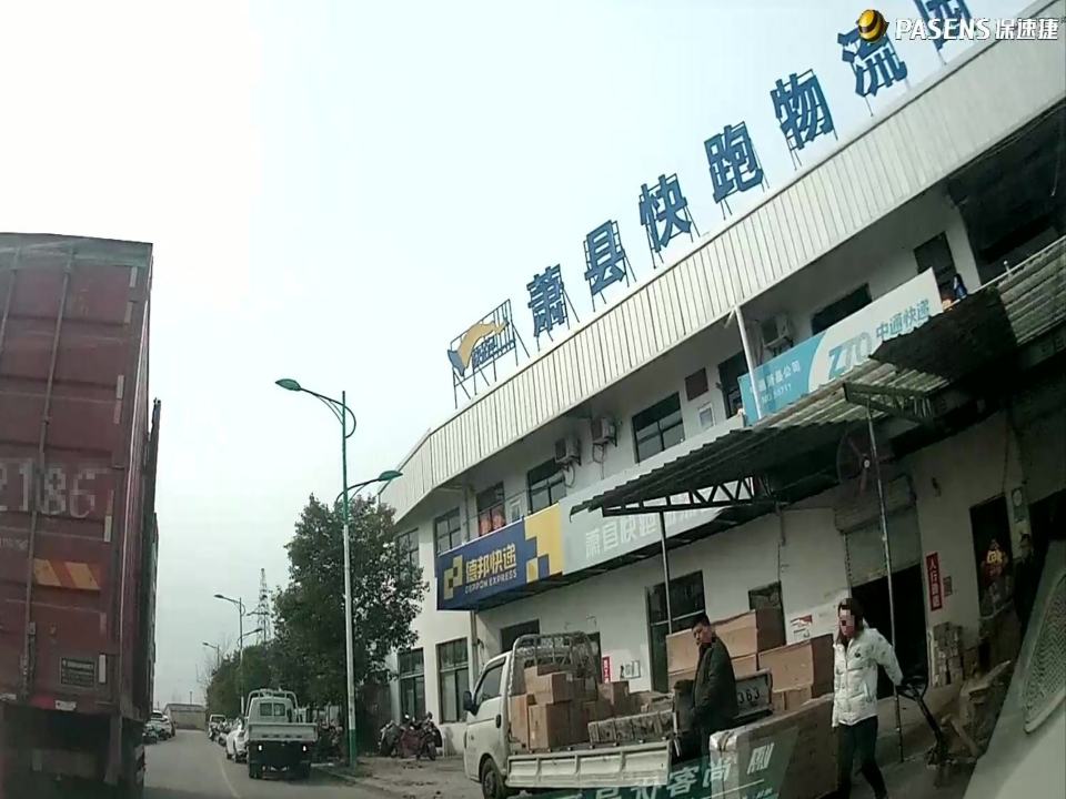 萧县快跑物流园