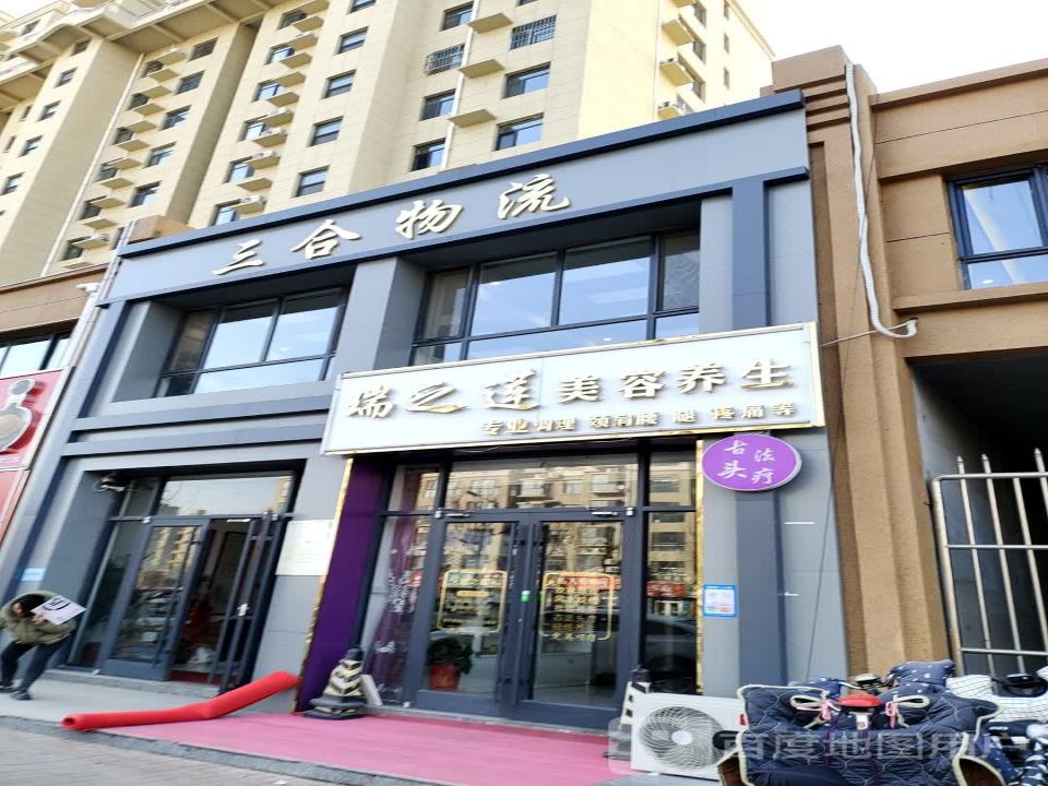 三合物流(东升路店)