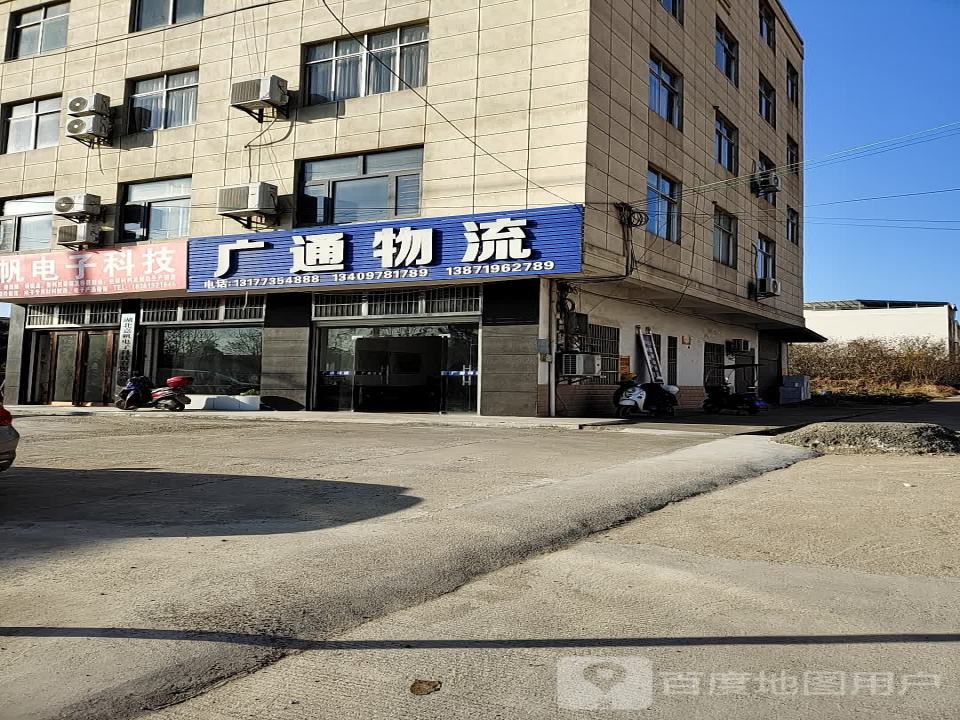 广通物流(南站路店)