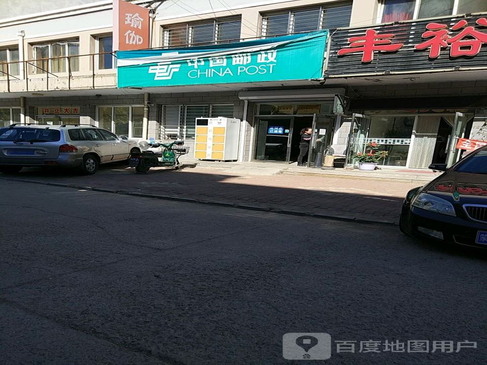 中国邮政(开发区投递部)