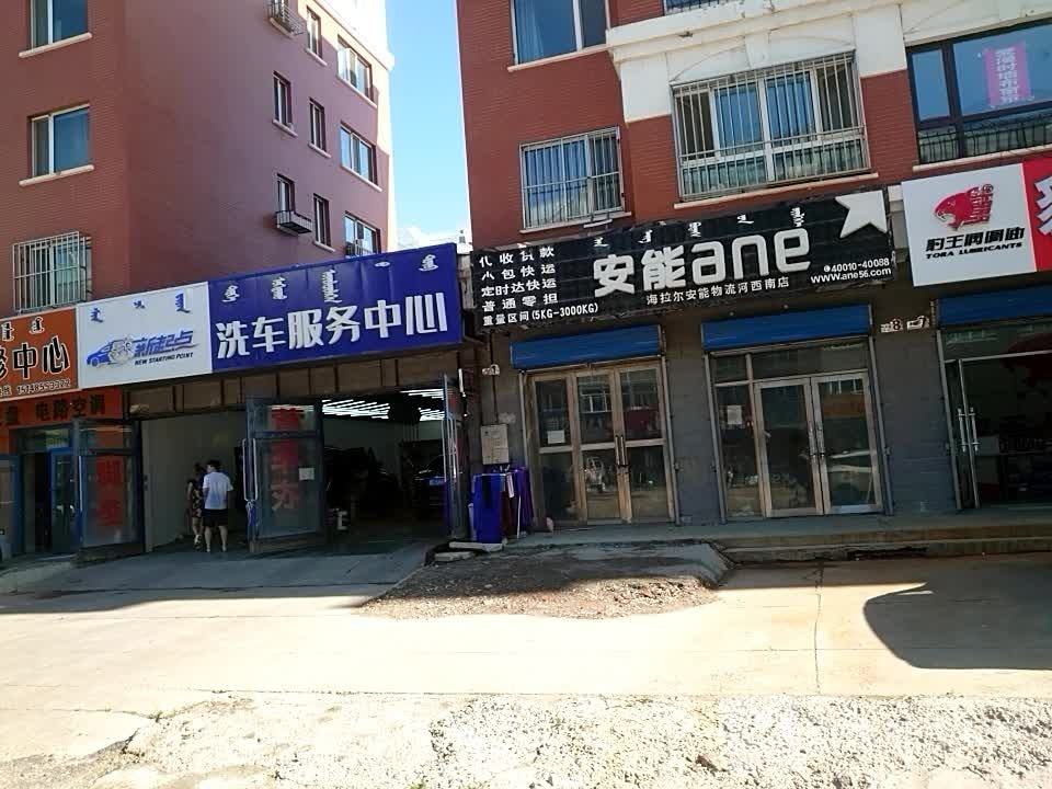 安能快递(河西南店)