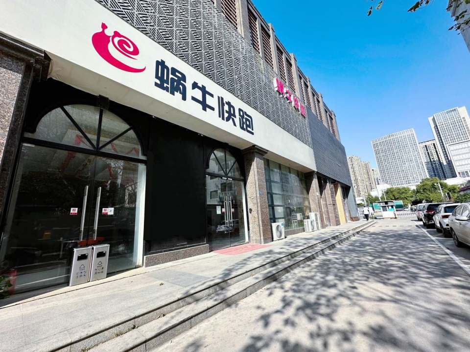 蜗牛快跑(隆祥街店)