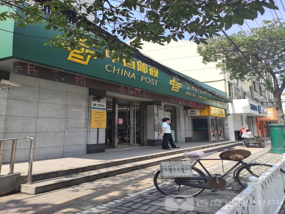 中国邮政(平福路店)