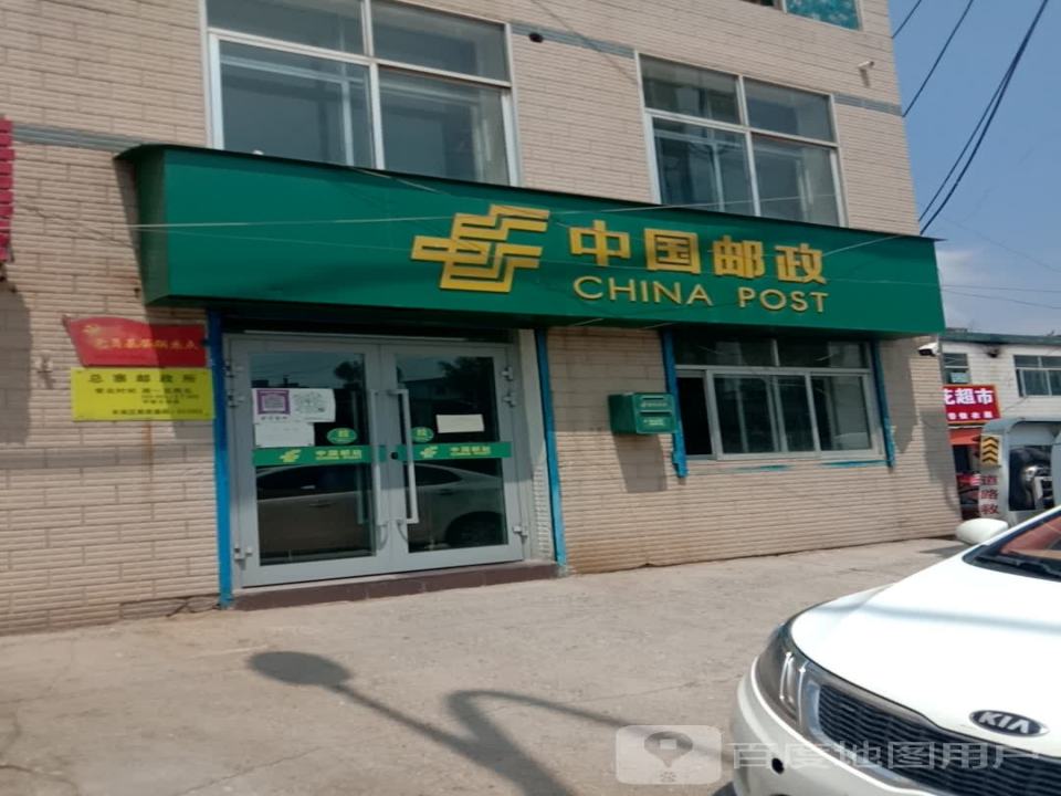 中国邮政(同安路店)