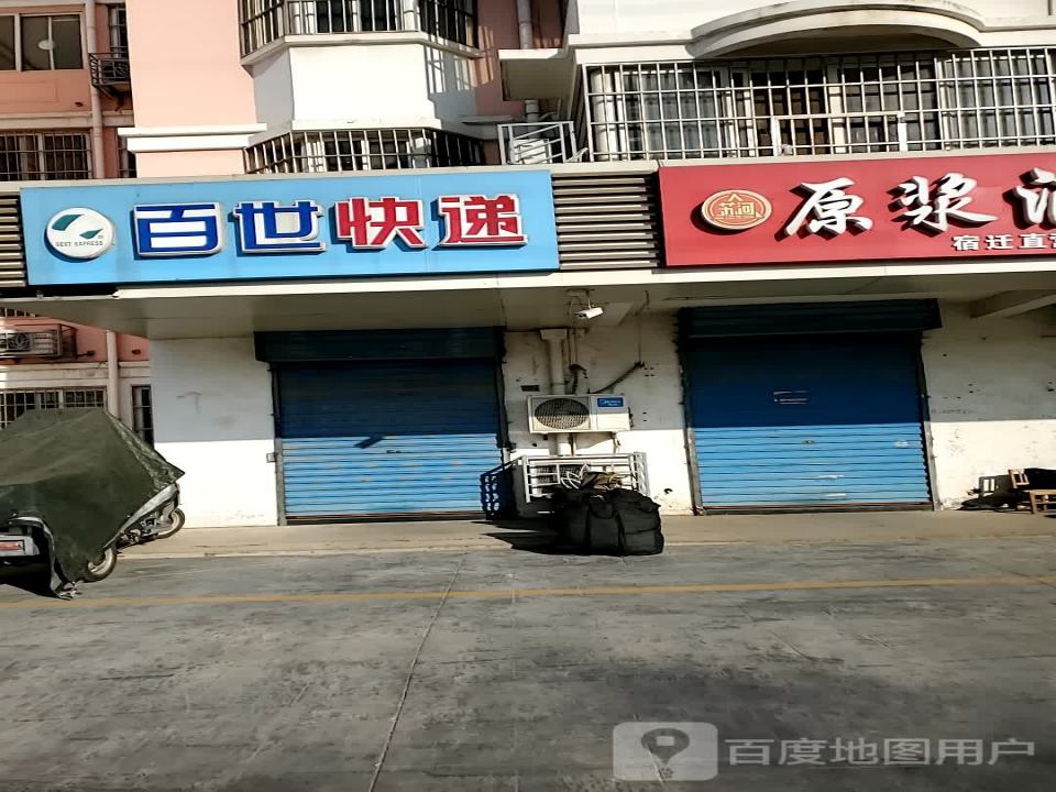 百世快递(庐山路店)