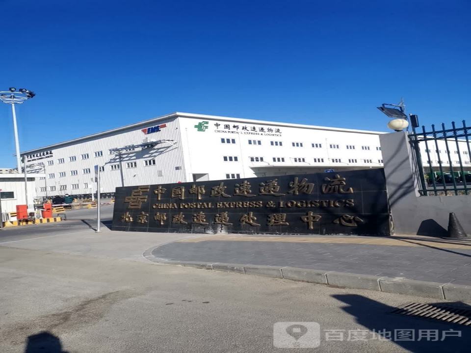 中国邮政速递物流(南白路店)