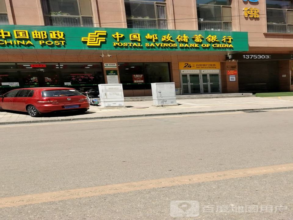 中国邮政(二环路店)