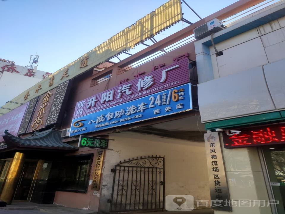 东风物流(雄关路店)