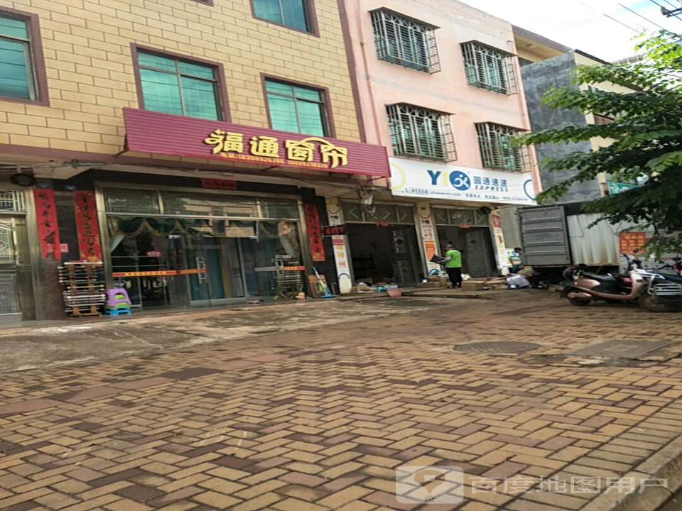 圆通速递(福桥路店)