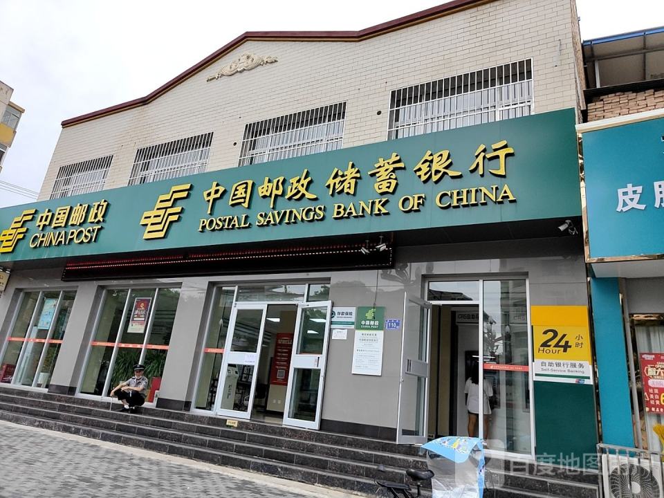 中国邮政(新城南路店)