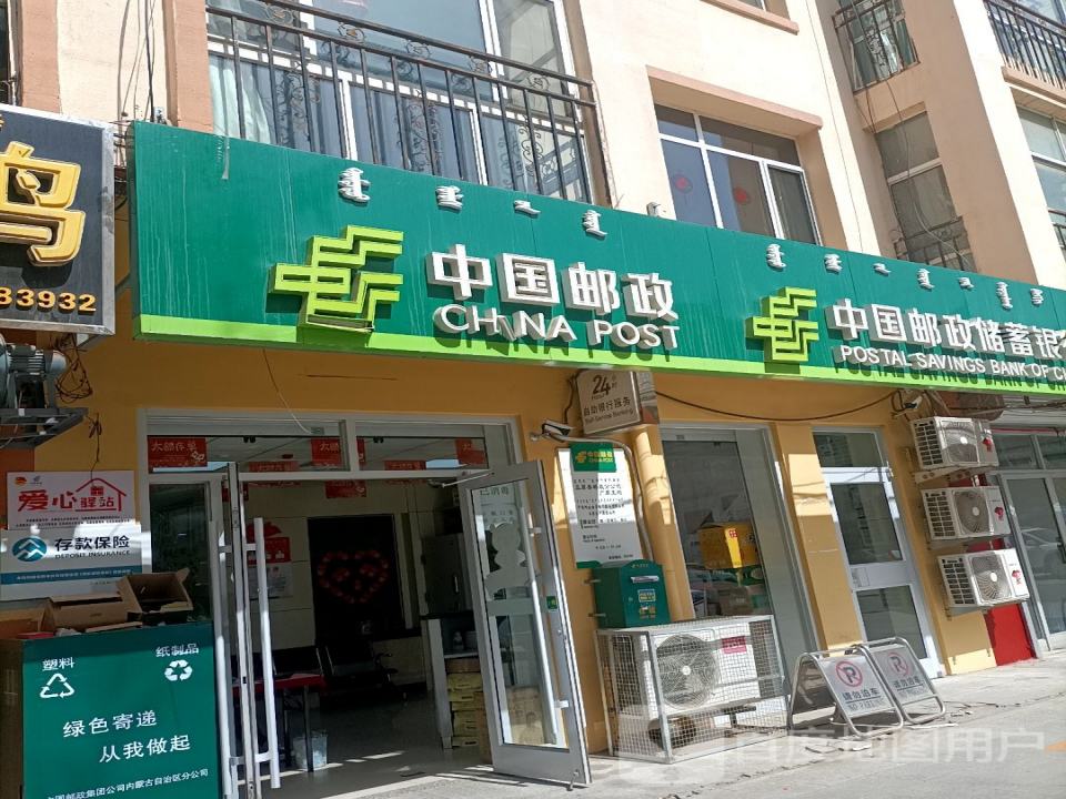 中国邮政(团结路店)