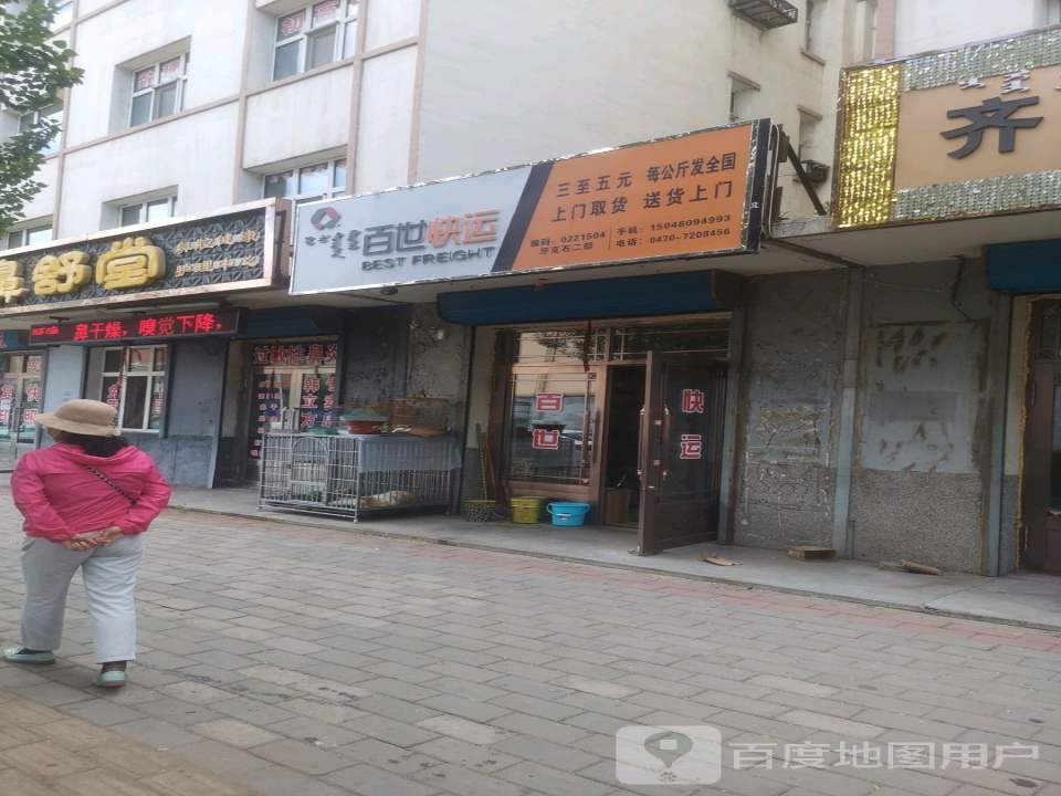 百世快递(越桔南路店)