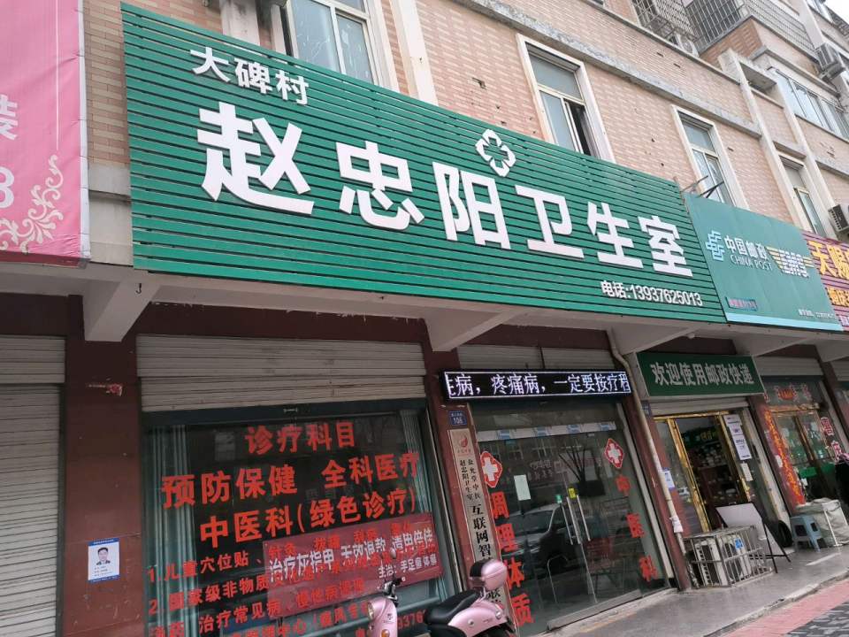 中国邮政(西苑中路店)