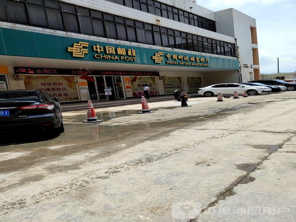 中国邮政(海陵邮局)