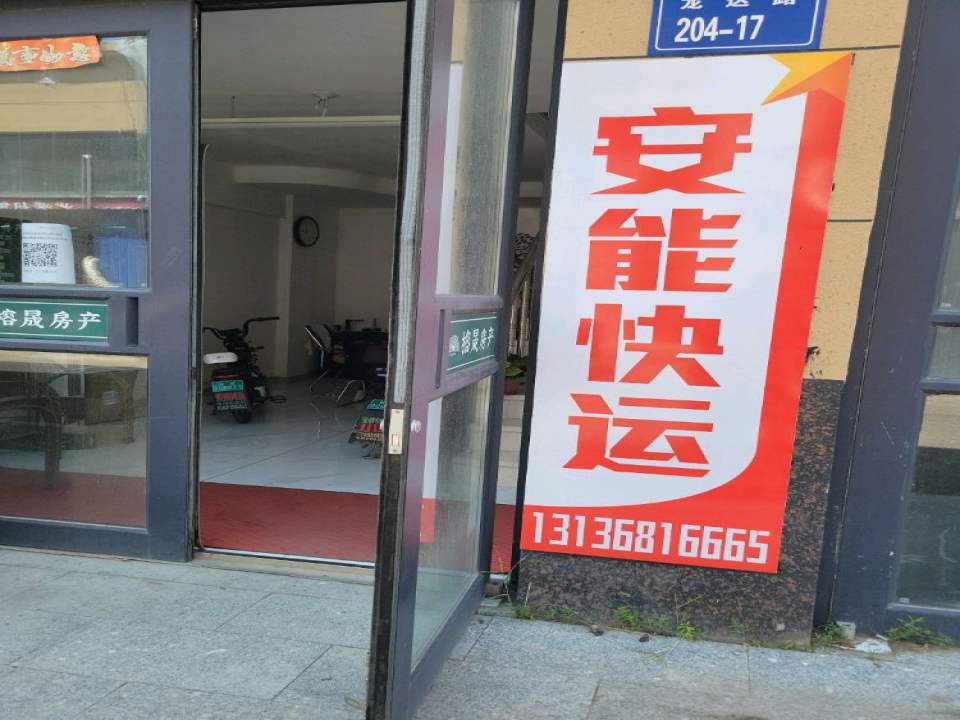 安能物流龙凤店(龙达路店)