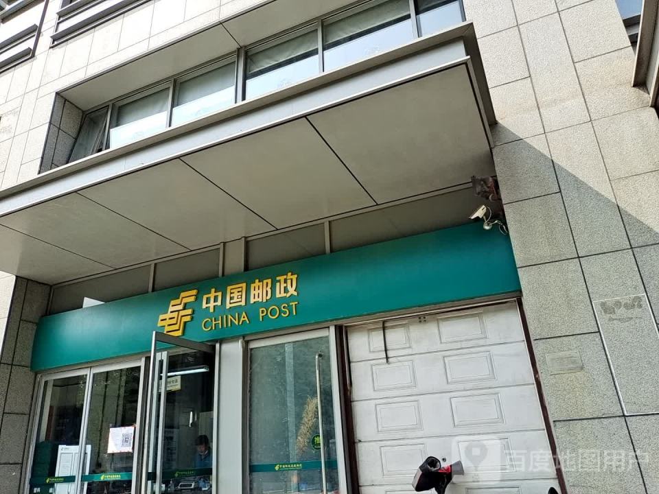 中国邮政(紫金数码园店)