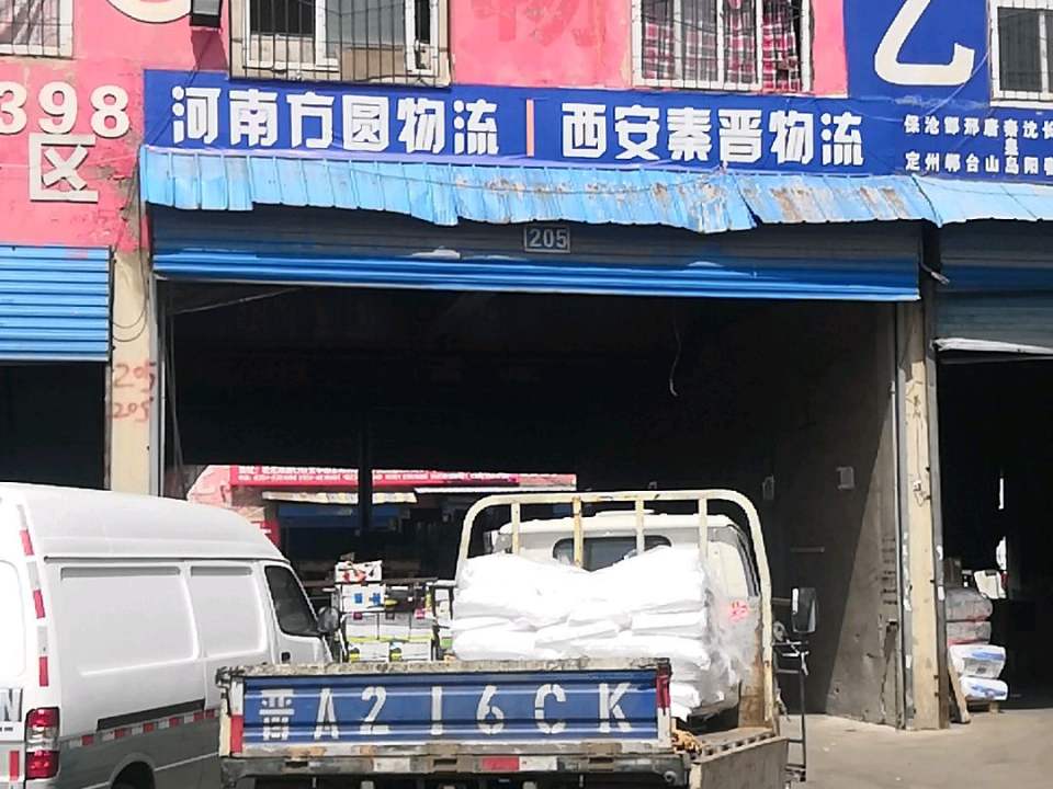 方圆物流(东峰路店)