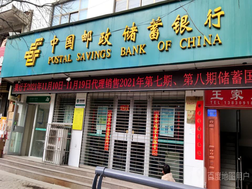 中国邮政(环城南路店)