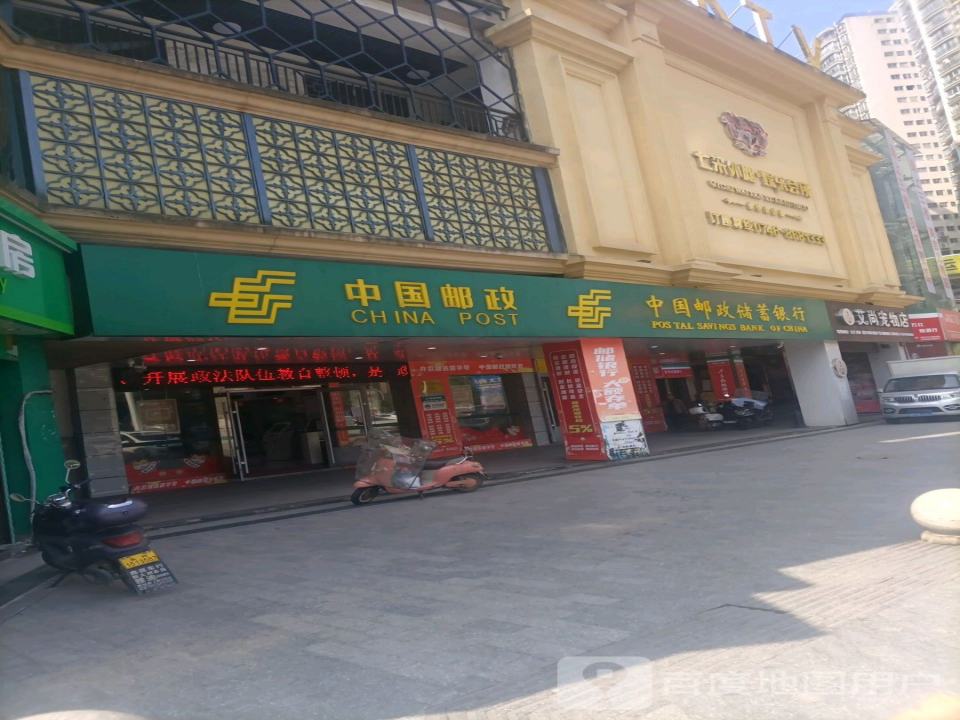 中国邮政(育才路店)