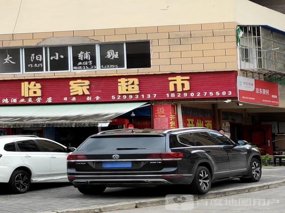 京东物流中吉营业部(重庆中吉营业部)