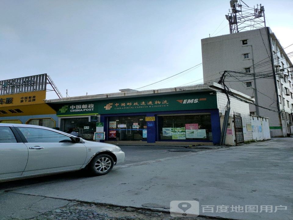 中国邮政速递物流EMS(永福西大街店)