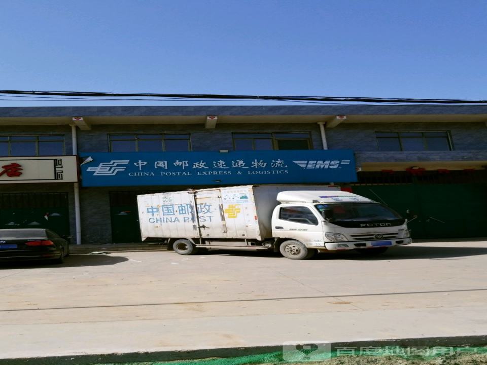 中国邮政速递物流(S326店)