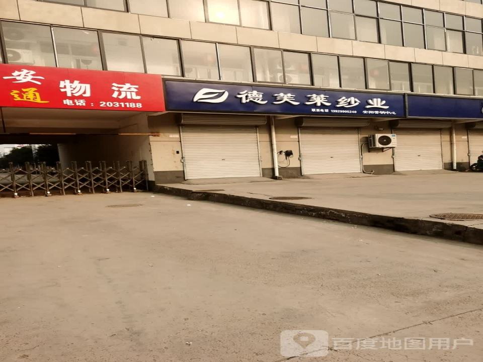 安能物流(万金大道店)