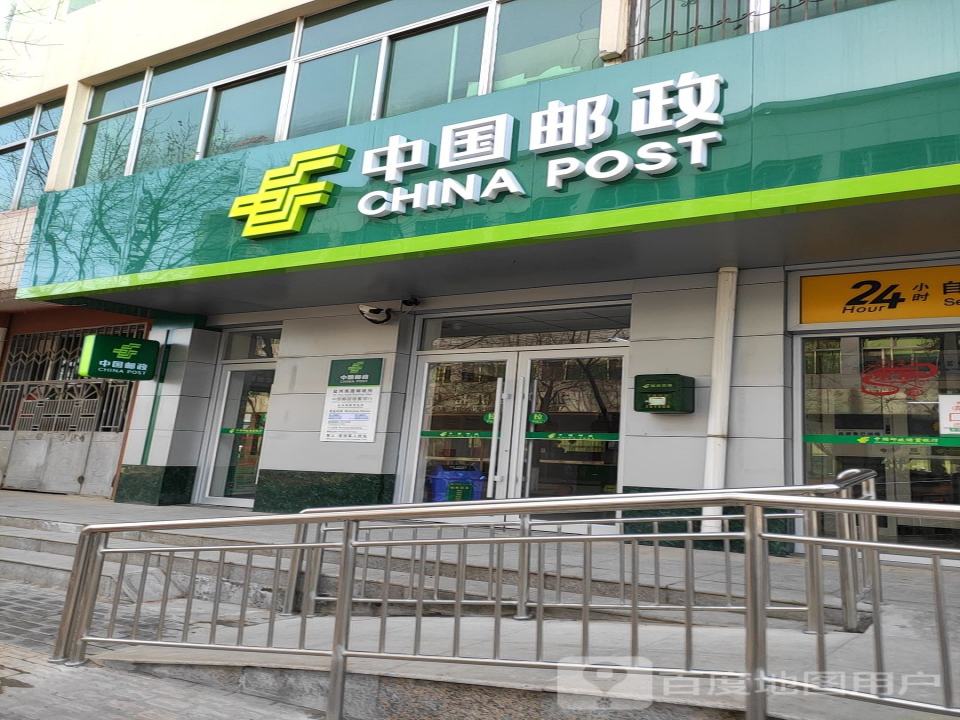 中国邮政(盐州南路店)