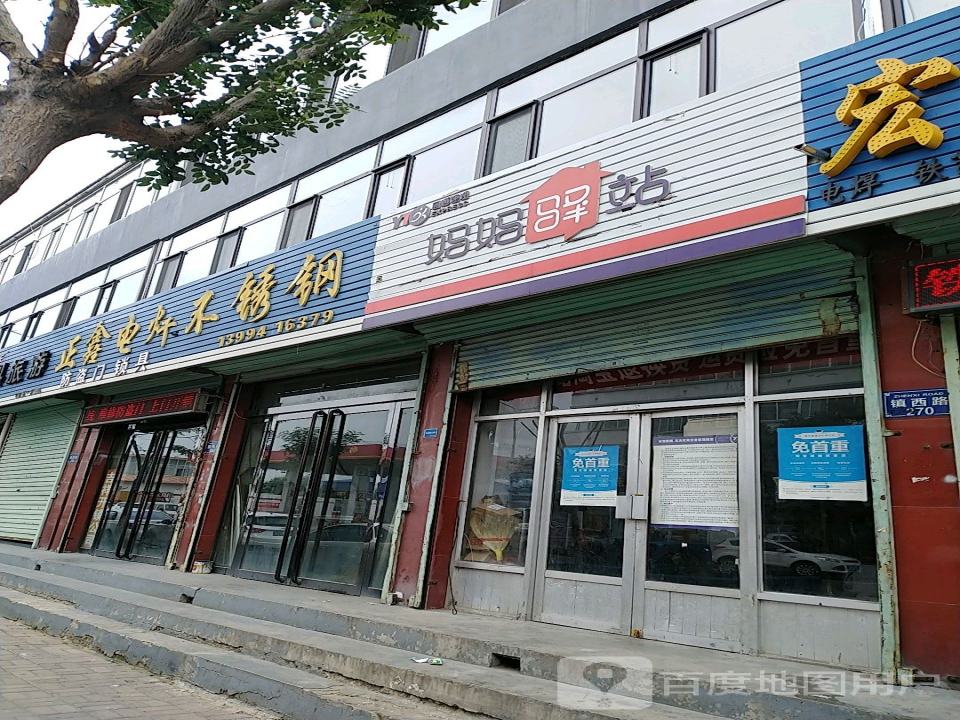 妈妈驿站(镇西路店)