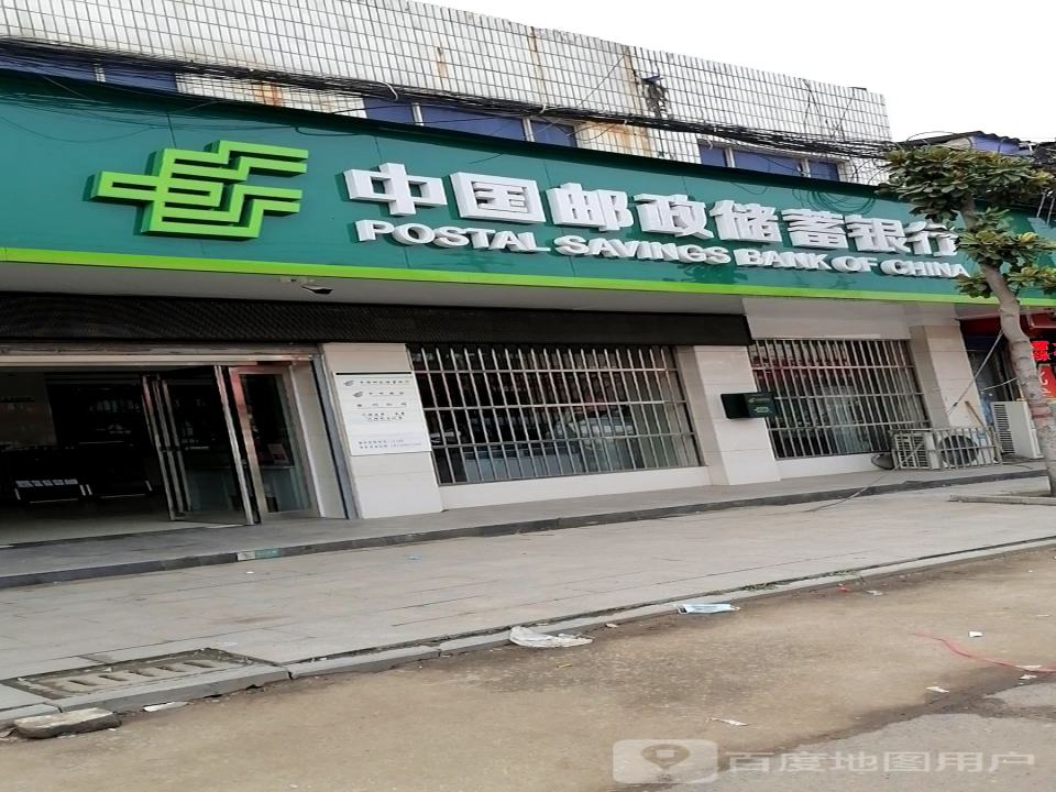 中国邮政
