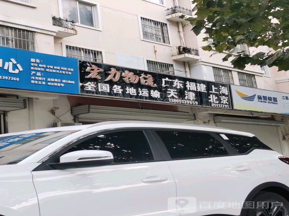 宏力物流