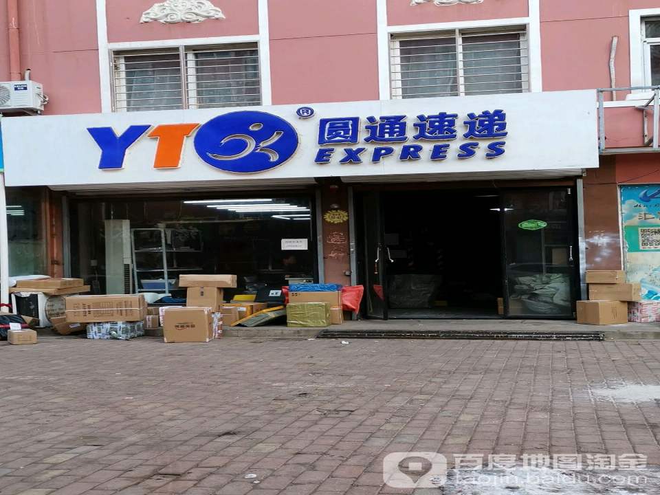 圆通速递(南昌路店)