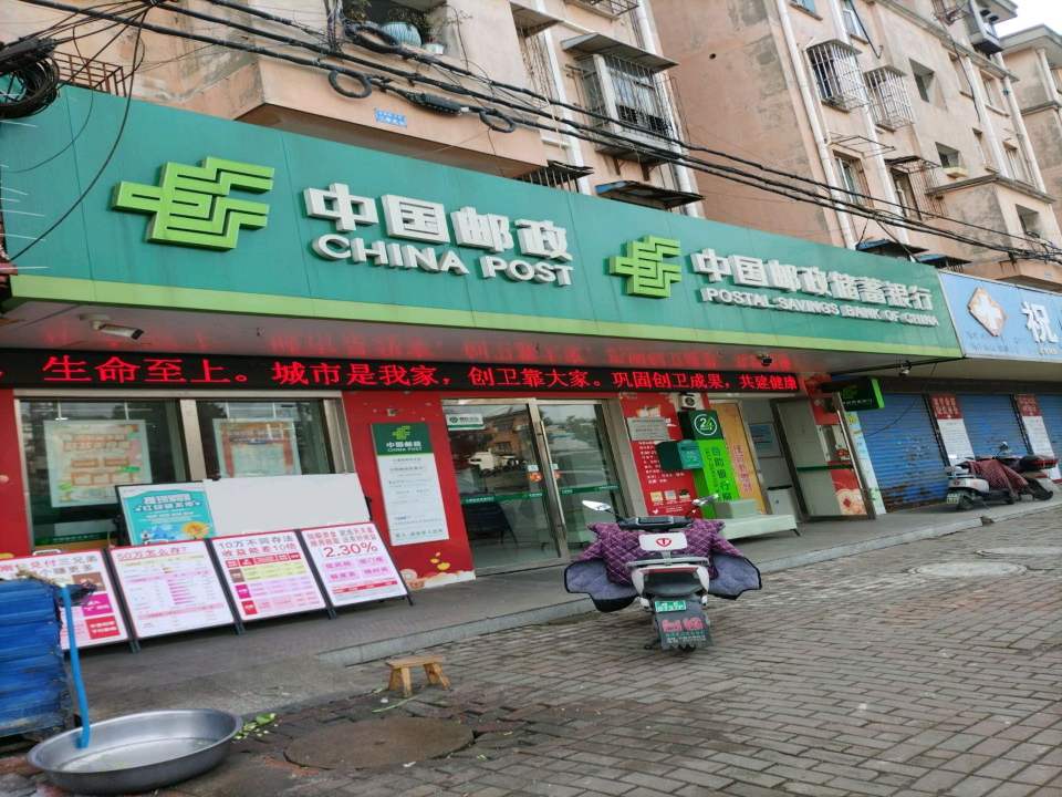 中国邮政(北塘路店)