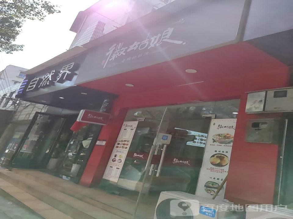 中国邮政(官塘路店)