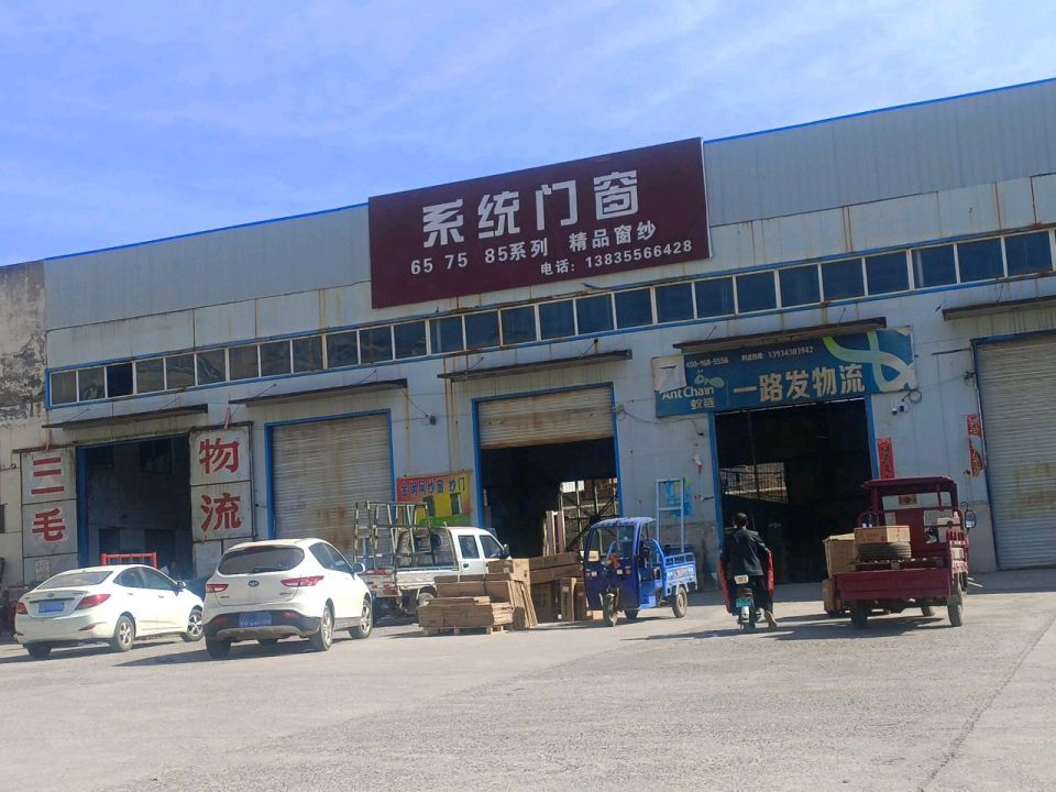 山西一路发物流(沁县店)