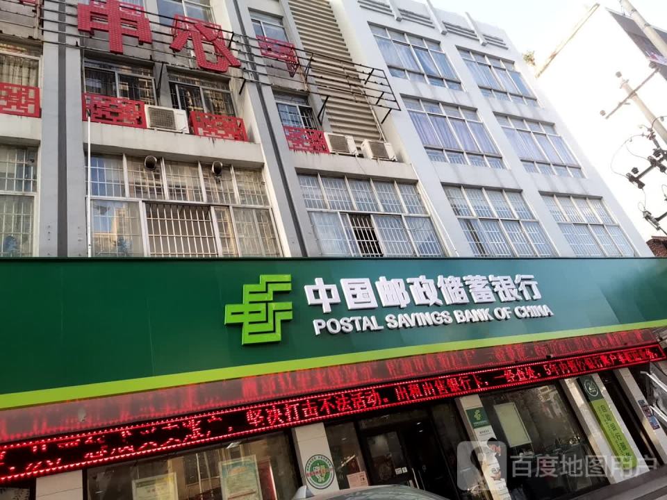 中国邮政(人民路店)