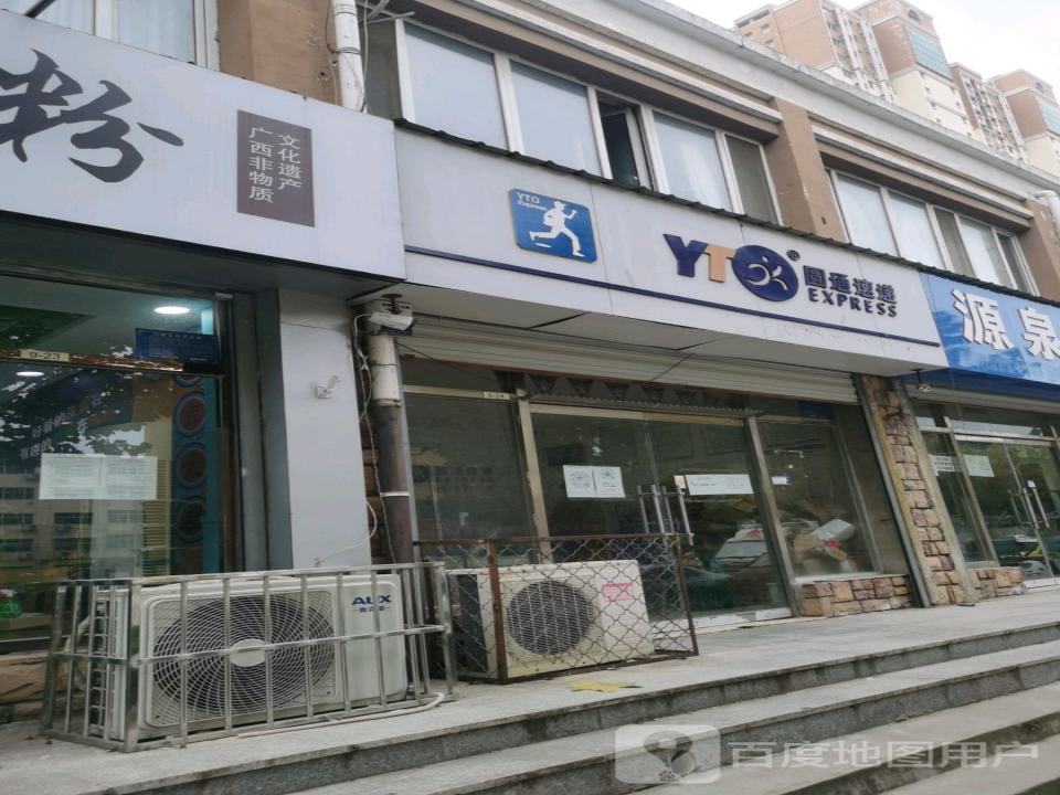 圆通速递(唐尧东路店)