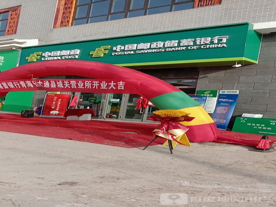 中国邮政(城关邮政支局)
