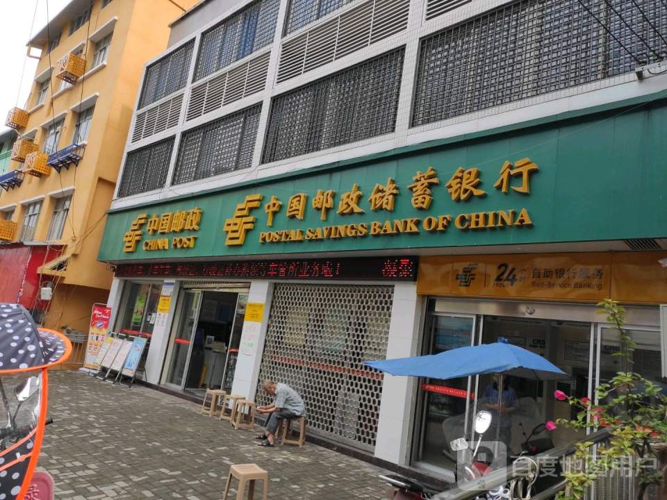 中国邮政(白羊邮政支局)