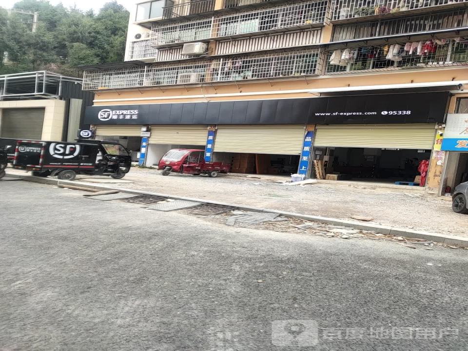 顺丰速运(凤凰路店)